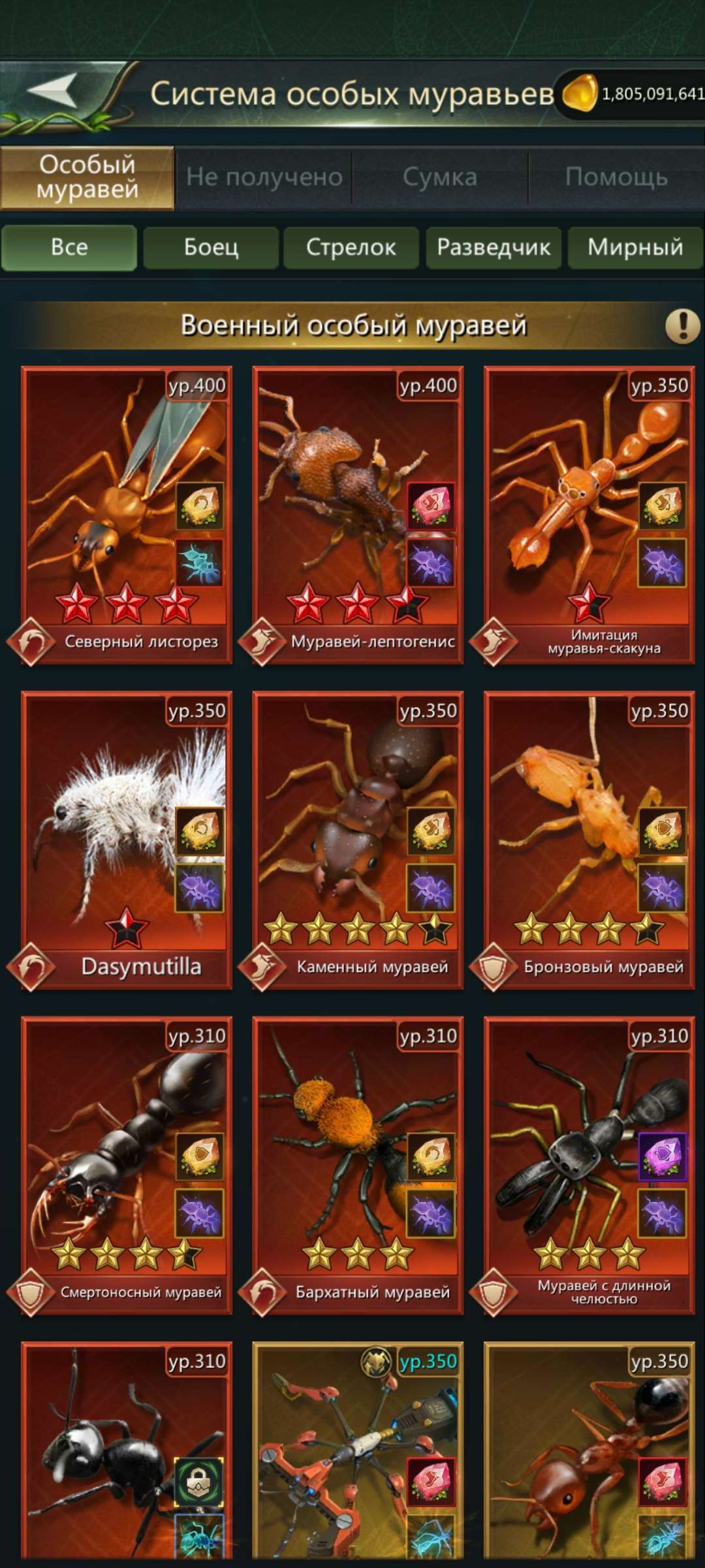 продажа аккаунта к игре Ant Legion