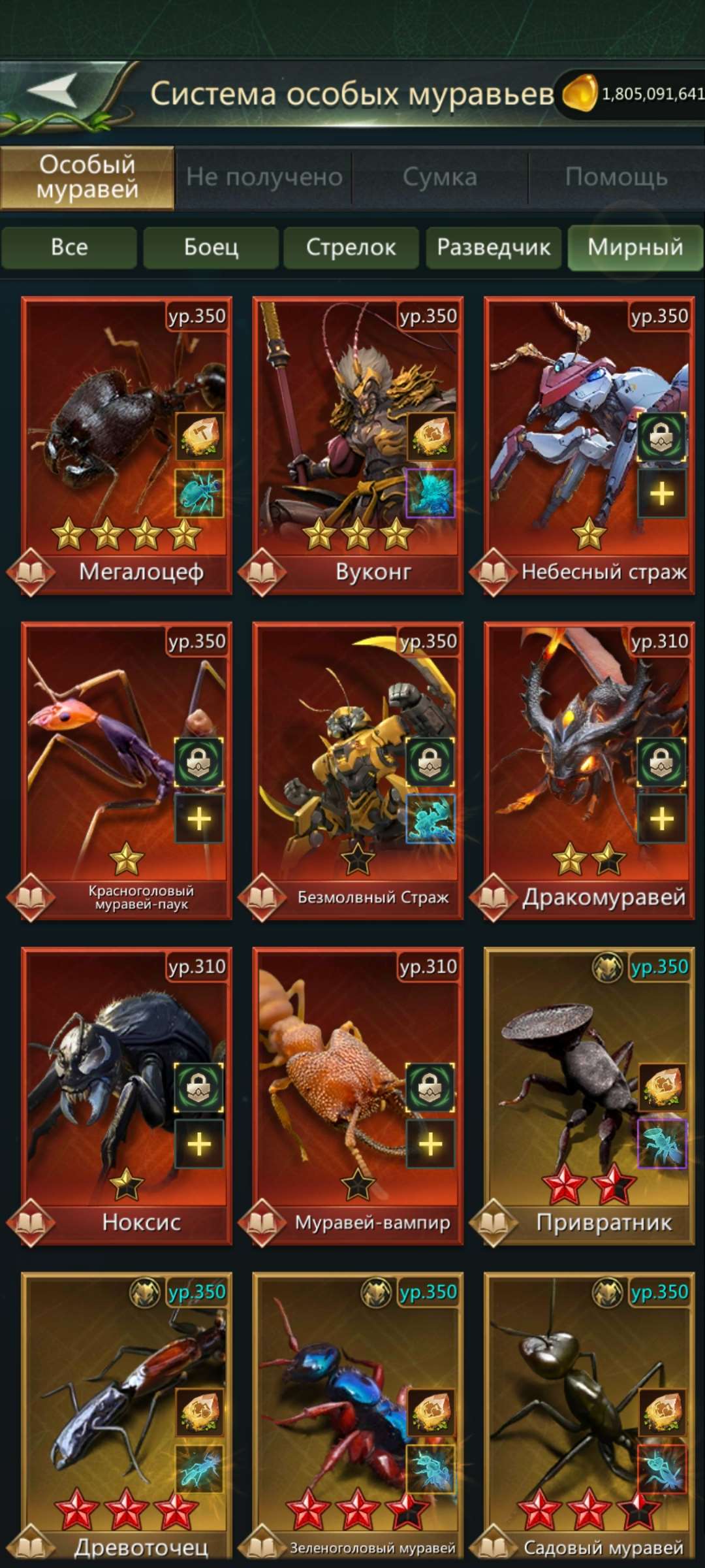 продажа аккаунта к игре Ant Legion