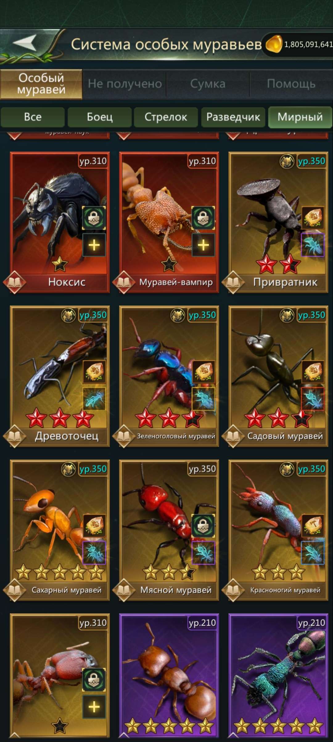 продажа аккаунта к игре Ant Legion