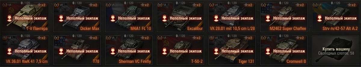 продажа аккаунта к игре Мир Танков, WoT(Lesta, WG)