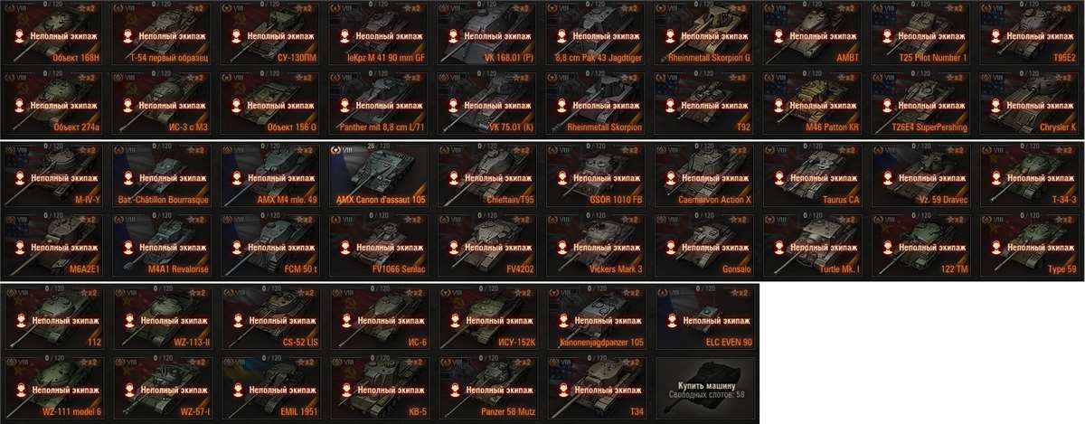 продажа аккаунта к игре Мир Танков, WoT(Lesta, WG)