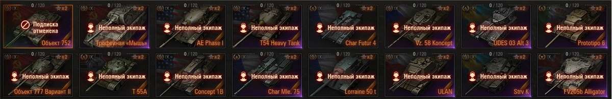 продажа аккаунта к игре Мир Танков, WoT(Lesta, WG)