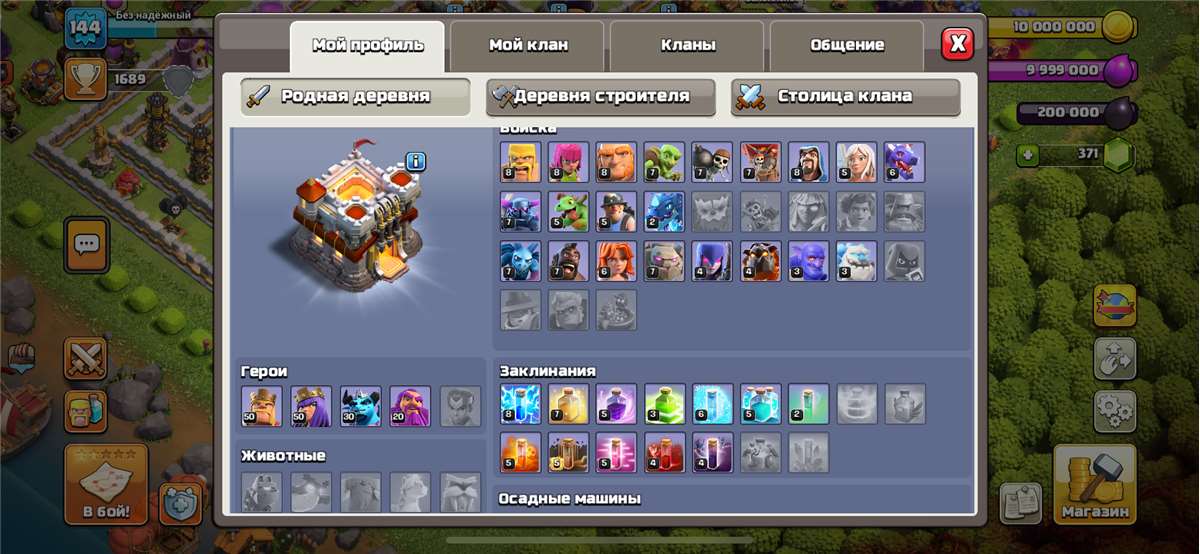 Скриншоты к игре Clash of Clans продажа аккаунта к игре Clash of Clans