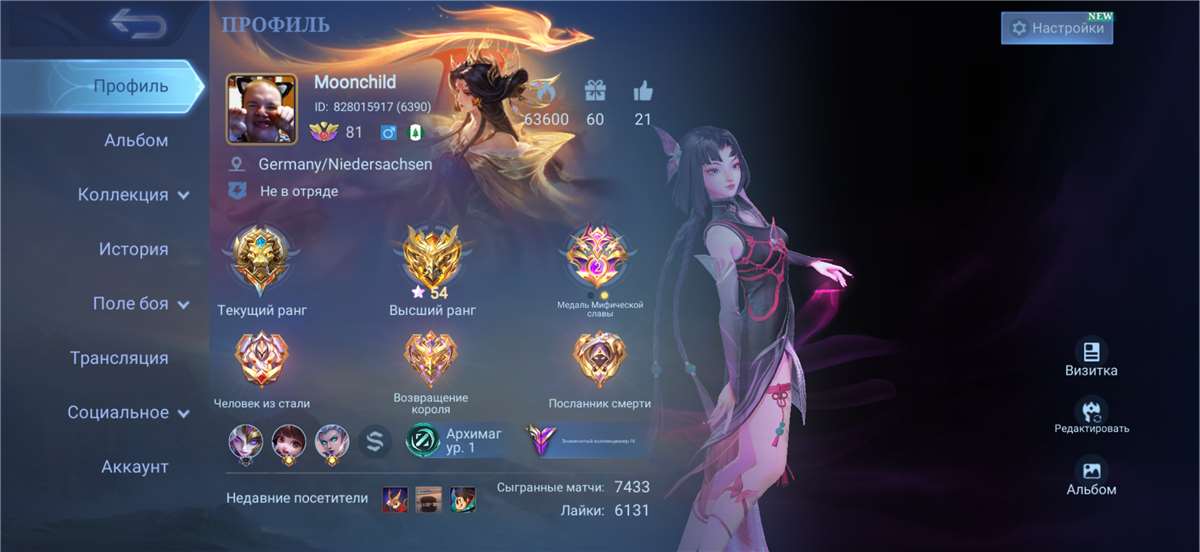 продажа аккаунта к игре Mobile Legends