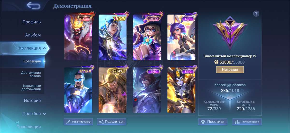 продажа аккаунта к игре Mobile Legends