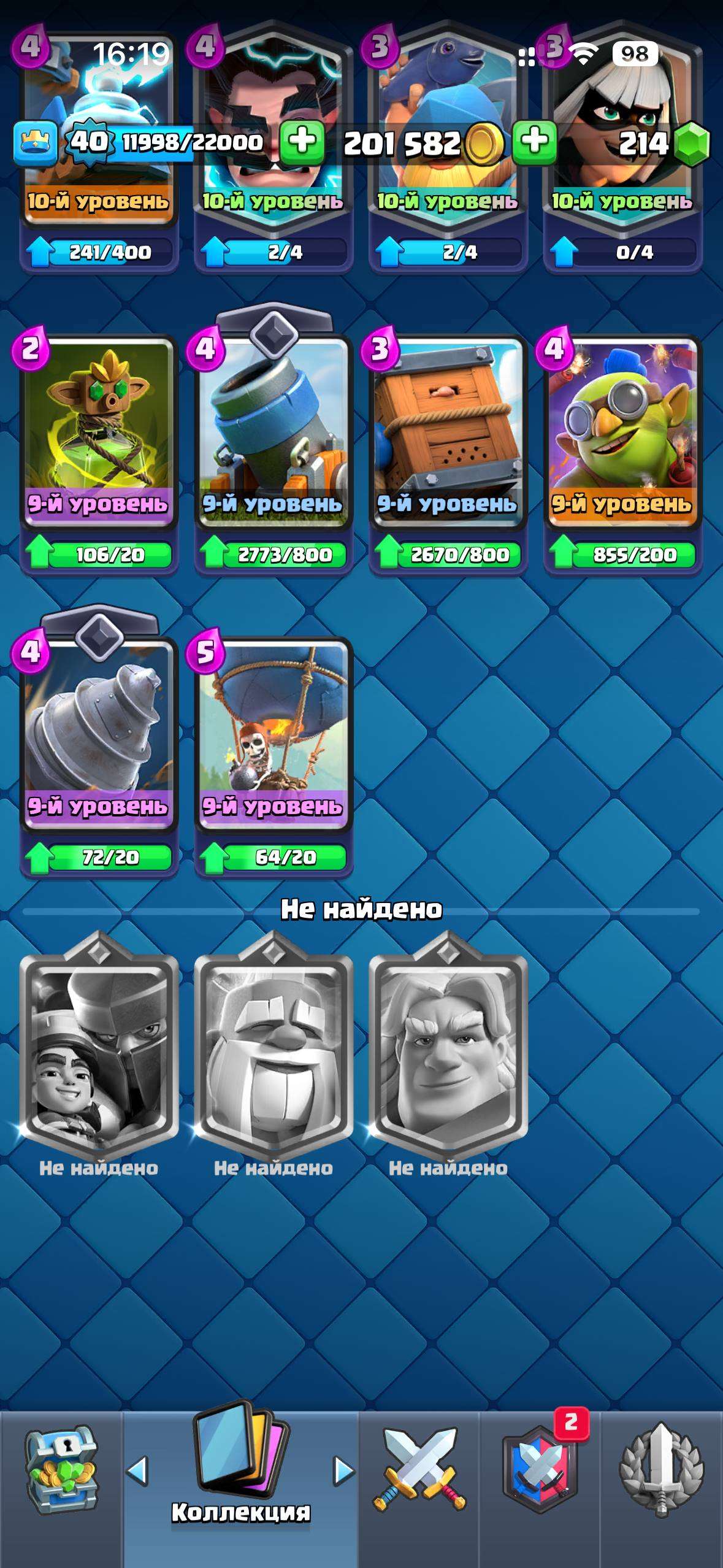 Скриншоты к игре Clash Royale продажа аккаунта к игре Clash Royale