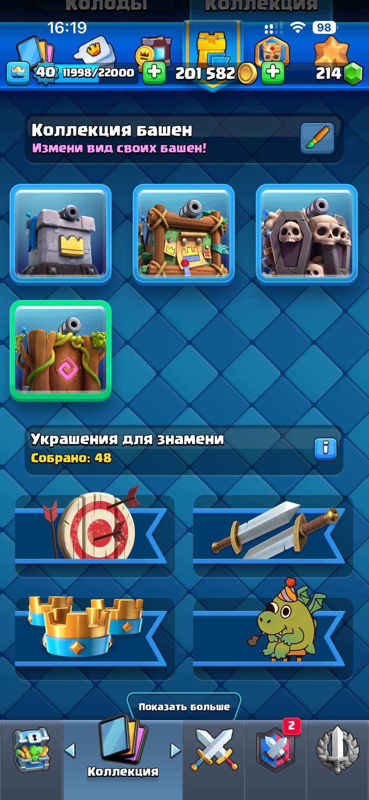 Скриншоты к игре Clash Royale продажа аккаунта к игре Clash Royale