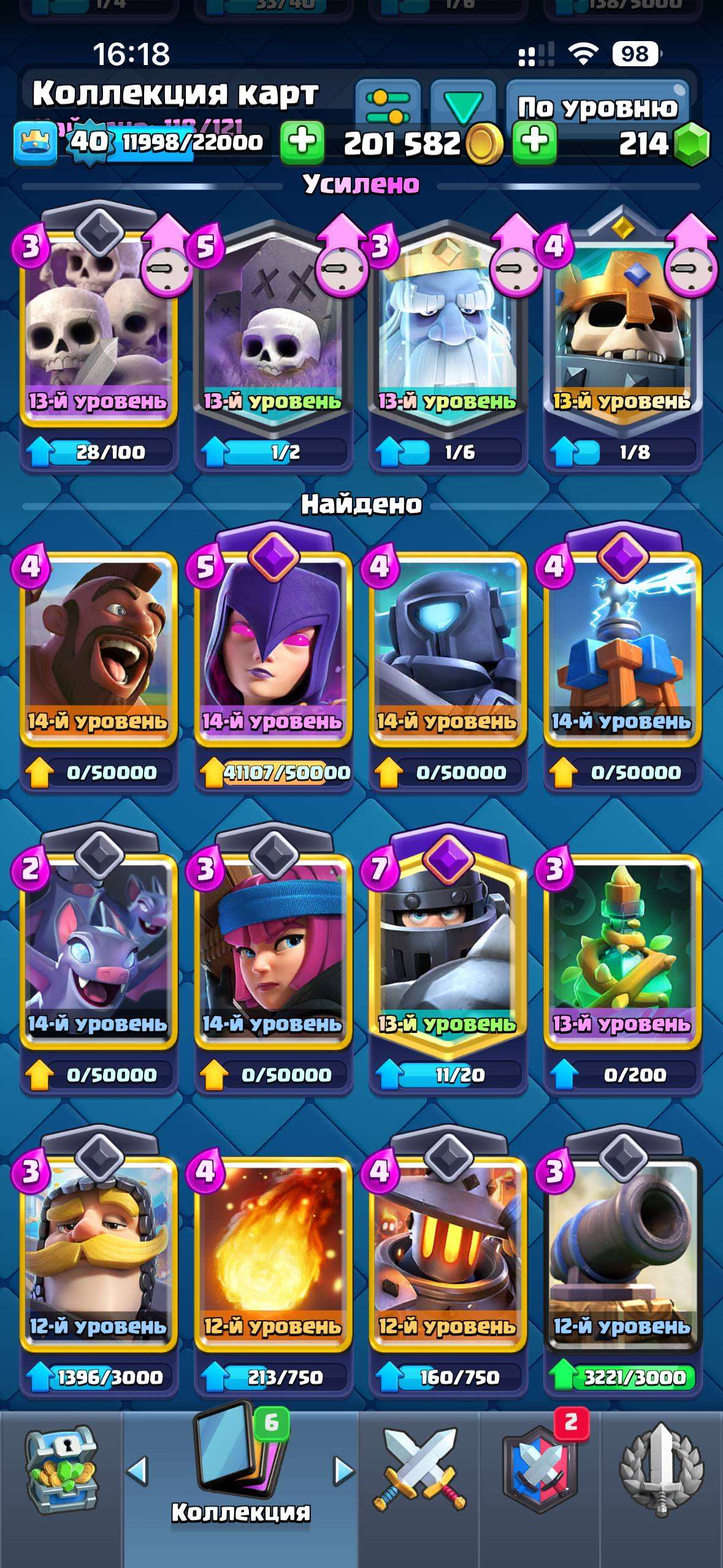 Скриншоты к игре Clash Royale продажа аккаунта к игре Clash Royale