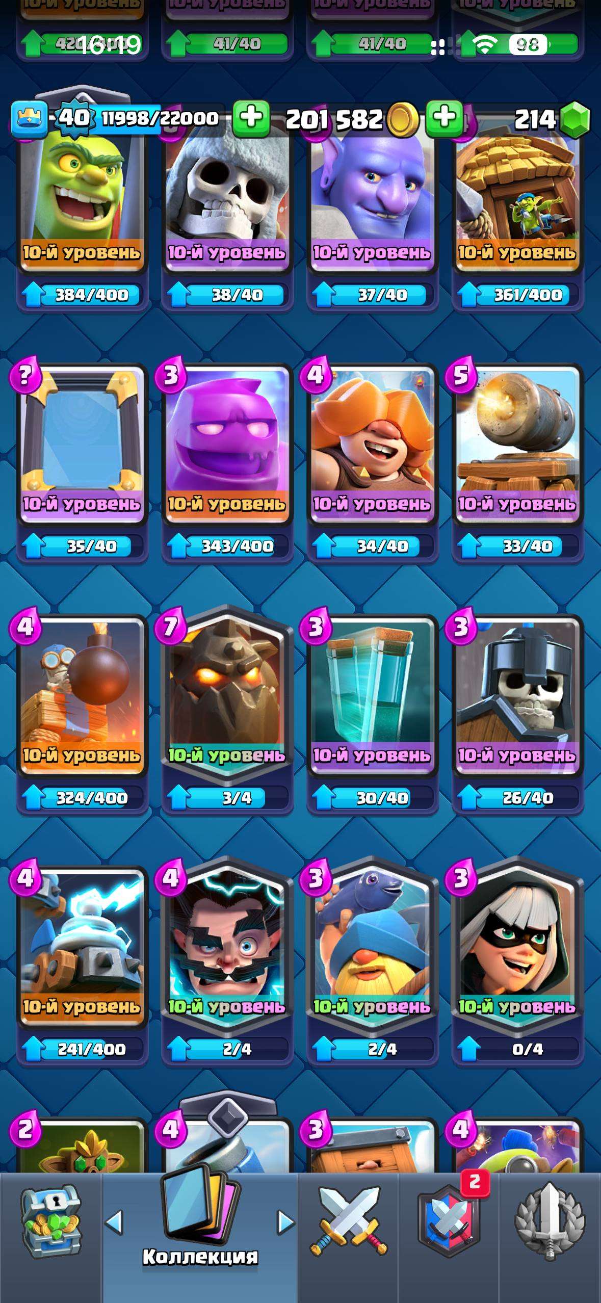 Скриншоты к игре Clash Royale продажа аккаунта к игре Clash Royale