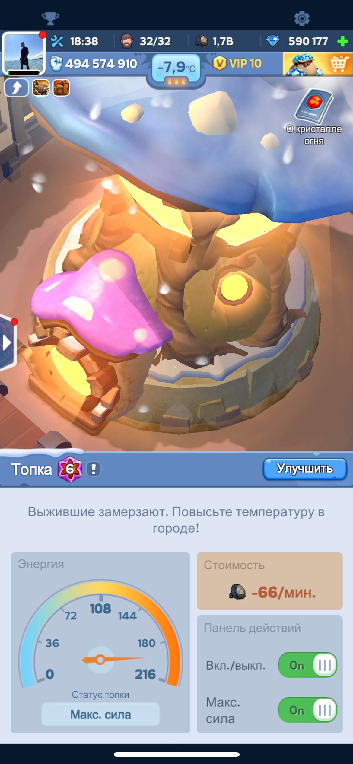 продажа аккаунта к игре Whiteout Survival