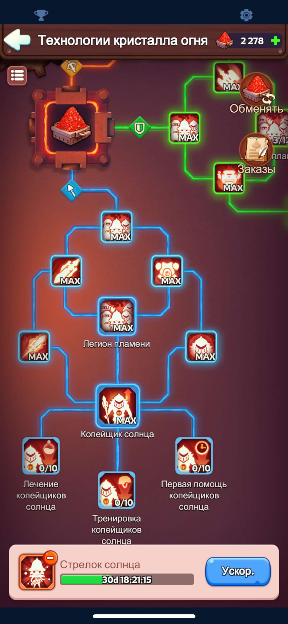 продажа аккаунта к игре Whiteout Survival