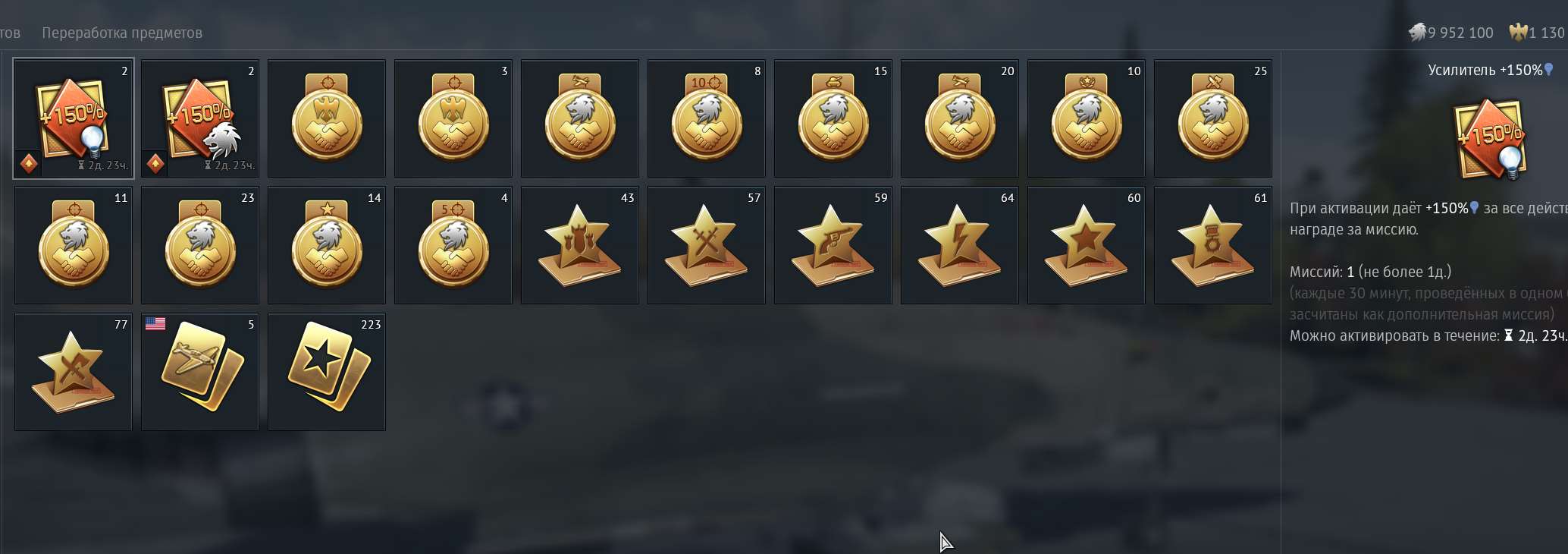 продажа аккаунта к игре War Thunder