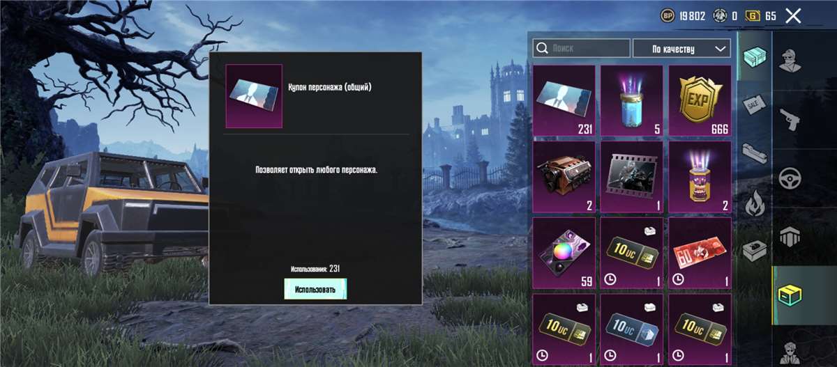 Скриншоты к игре PUBG MOBILE продажа аккаунта к игре PUBG MOBILE