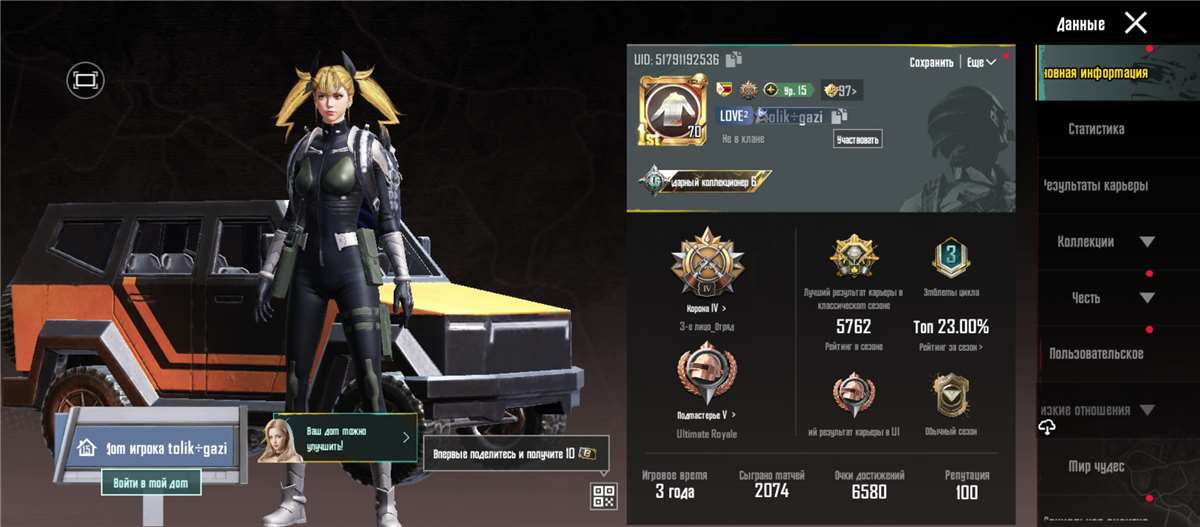 Скриншоты к игре PUBG MOBILE продажа аккаунта к игре PUBG MOBILE