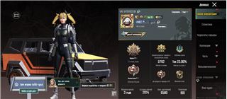 купить аккаунт PUBG MOBILE