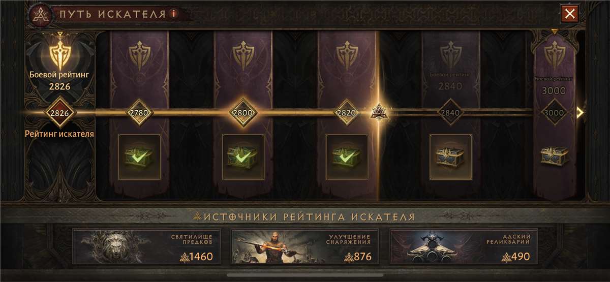 Скриншоты к игре Diablo 2,3,4 продажа аккаунта к игре Diablo 2,3,4