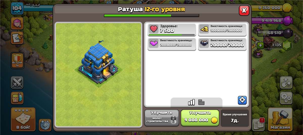 Скриншоты к игре Clash of Clans продажа аккаунта к игре Clash of Clans