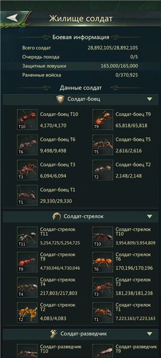 купить аккаунт Ant Legion