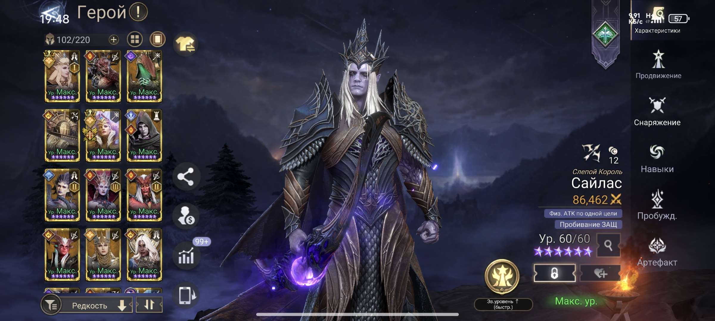 продажа аккаунта к игре Watcher Of Realms