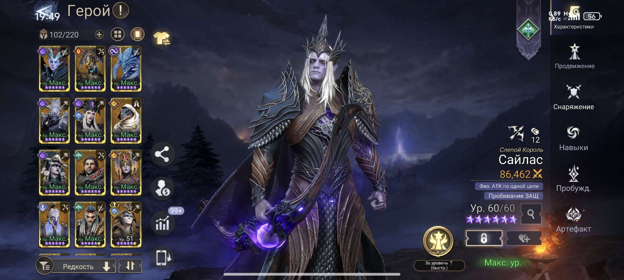 продажа аккаунта к игре Watcher Of Realms