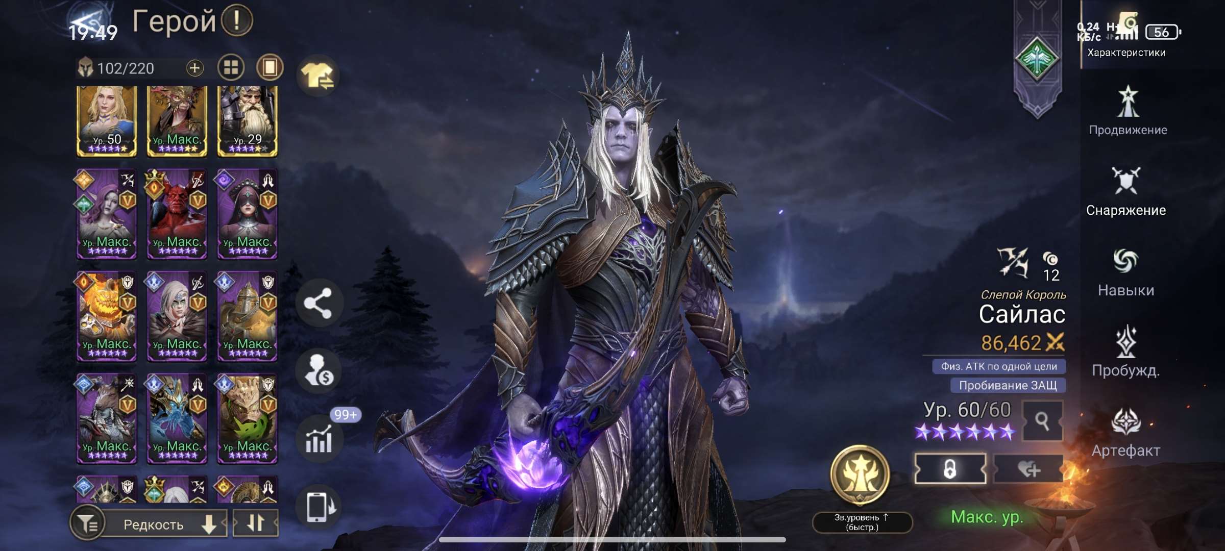 продажа аккаунта к игре Watcher Of Realms