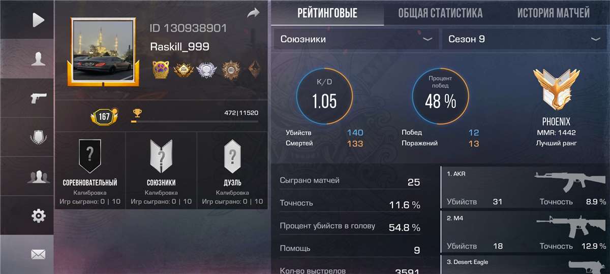 Скриншоты к игре Standoff 2 продажа аккаунта к игре Standoff 2