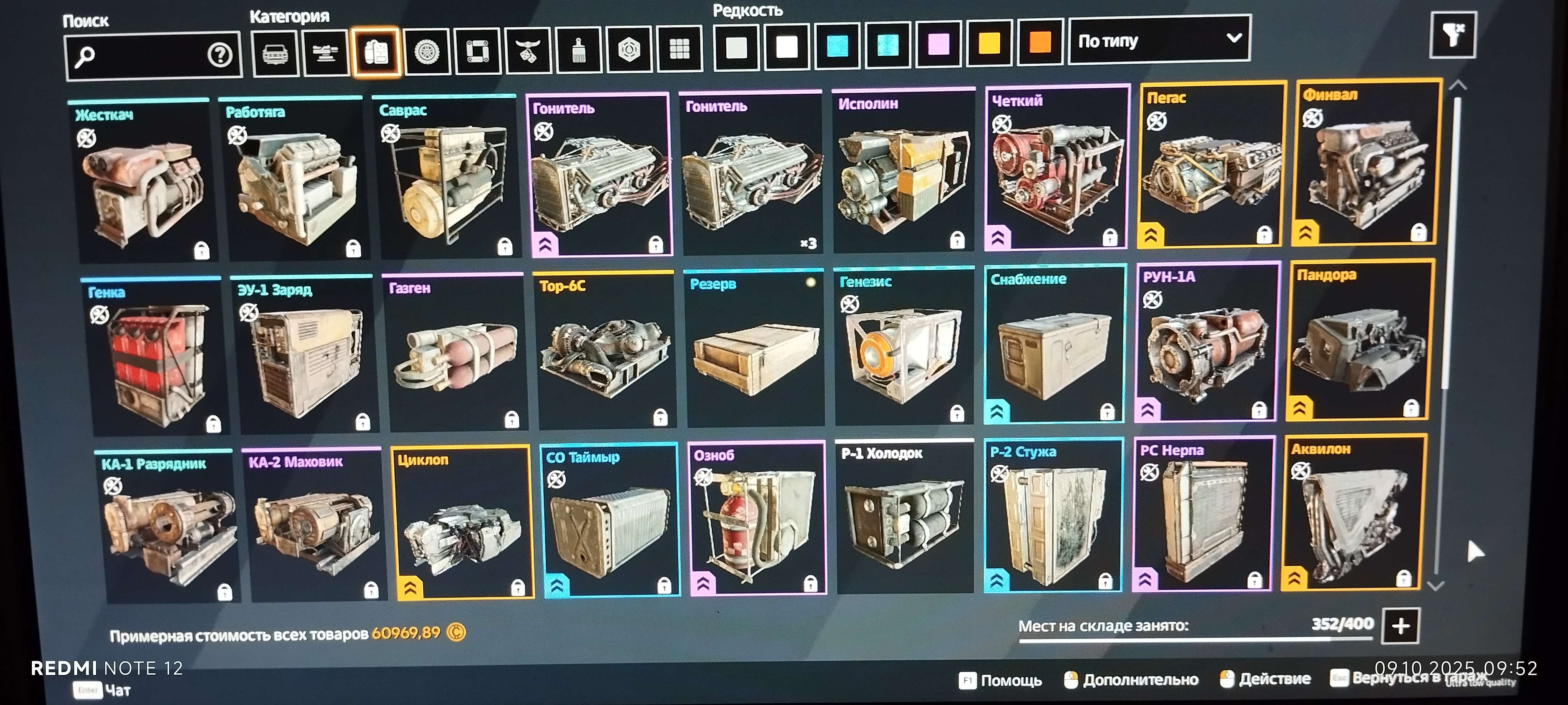 Скриншоты к игре Crossout продажа аккаунта к игре Crossout