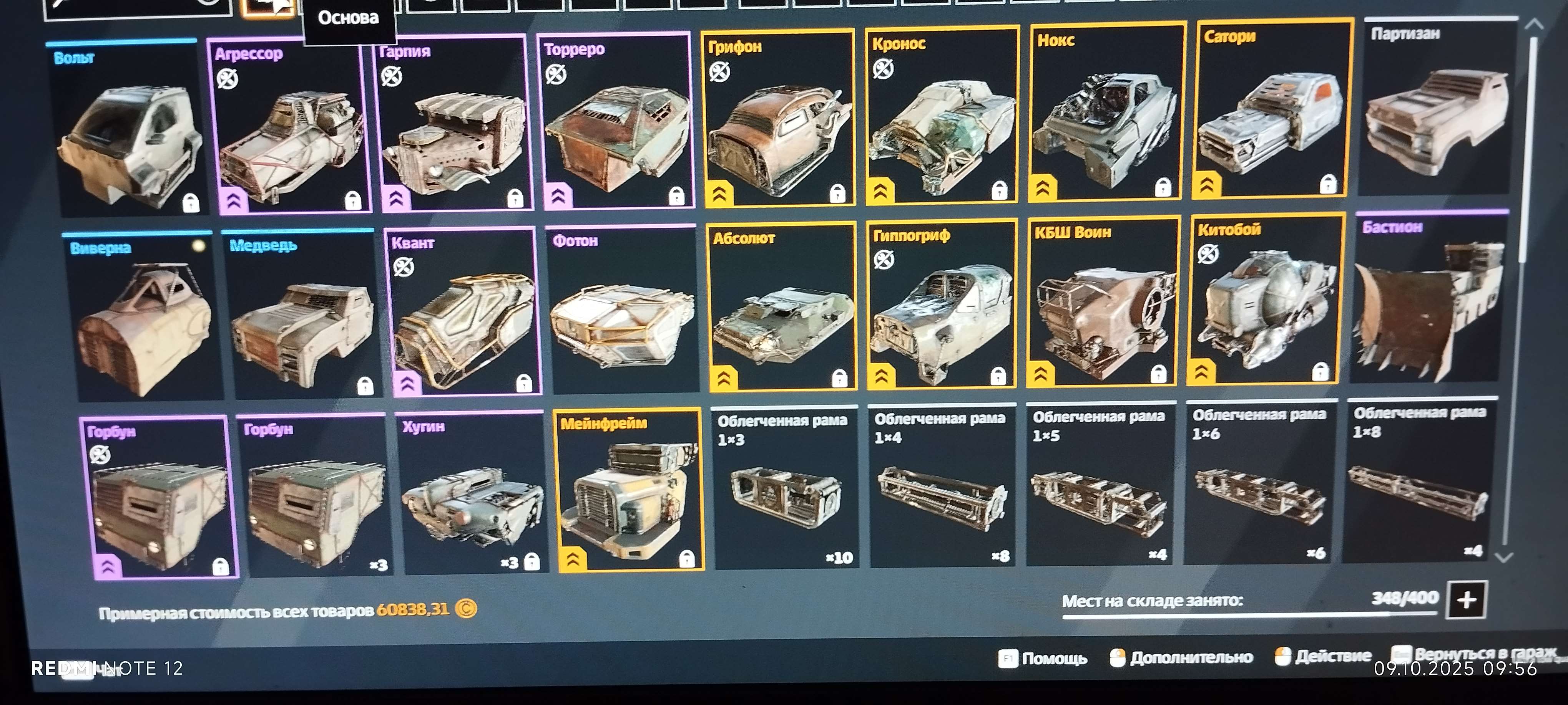 Скриншоты к игре Crossout продажа аккаунта к игре Crossout