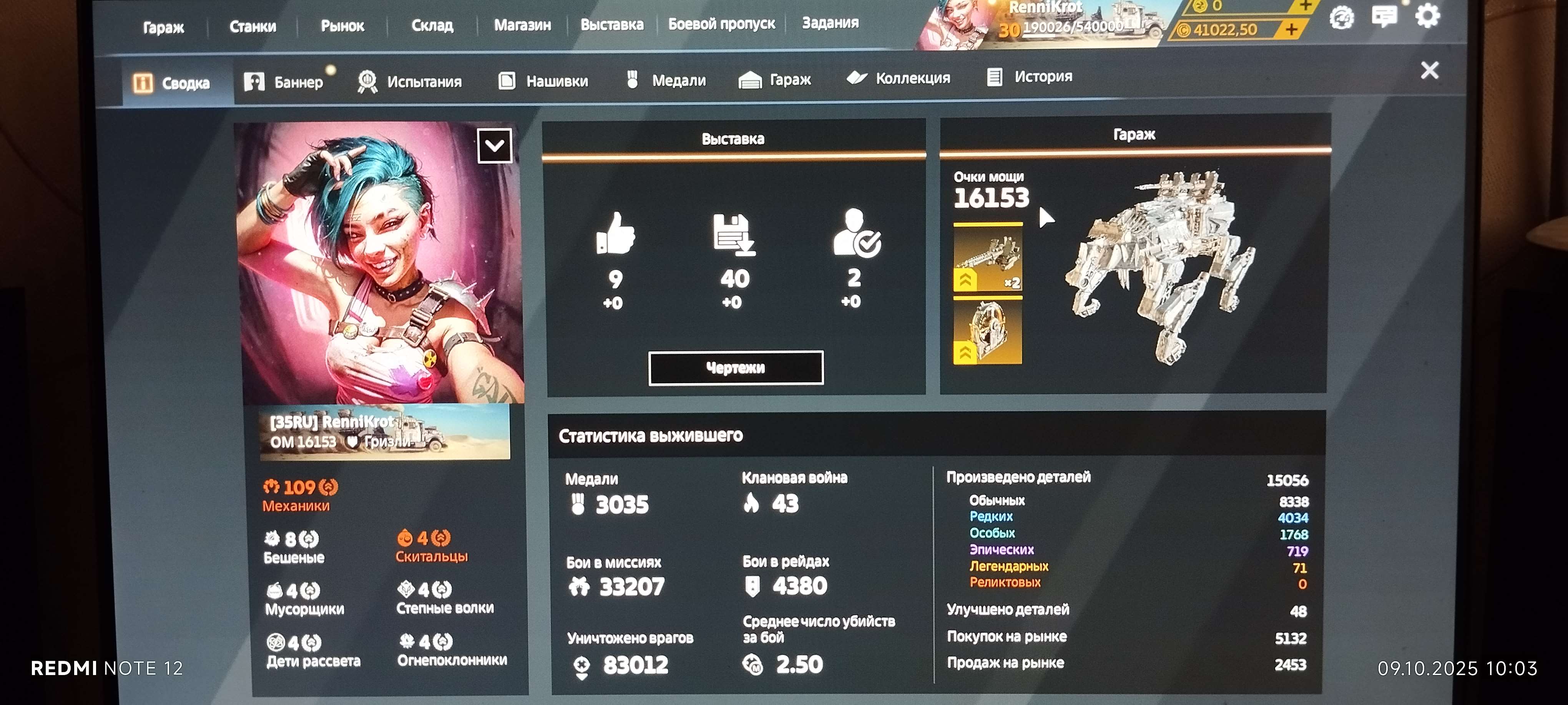 Скриншоты к игре Crossout продажа аккаунта к игре Crossout