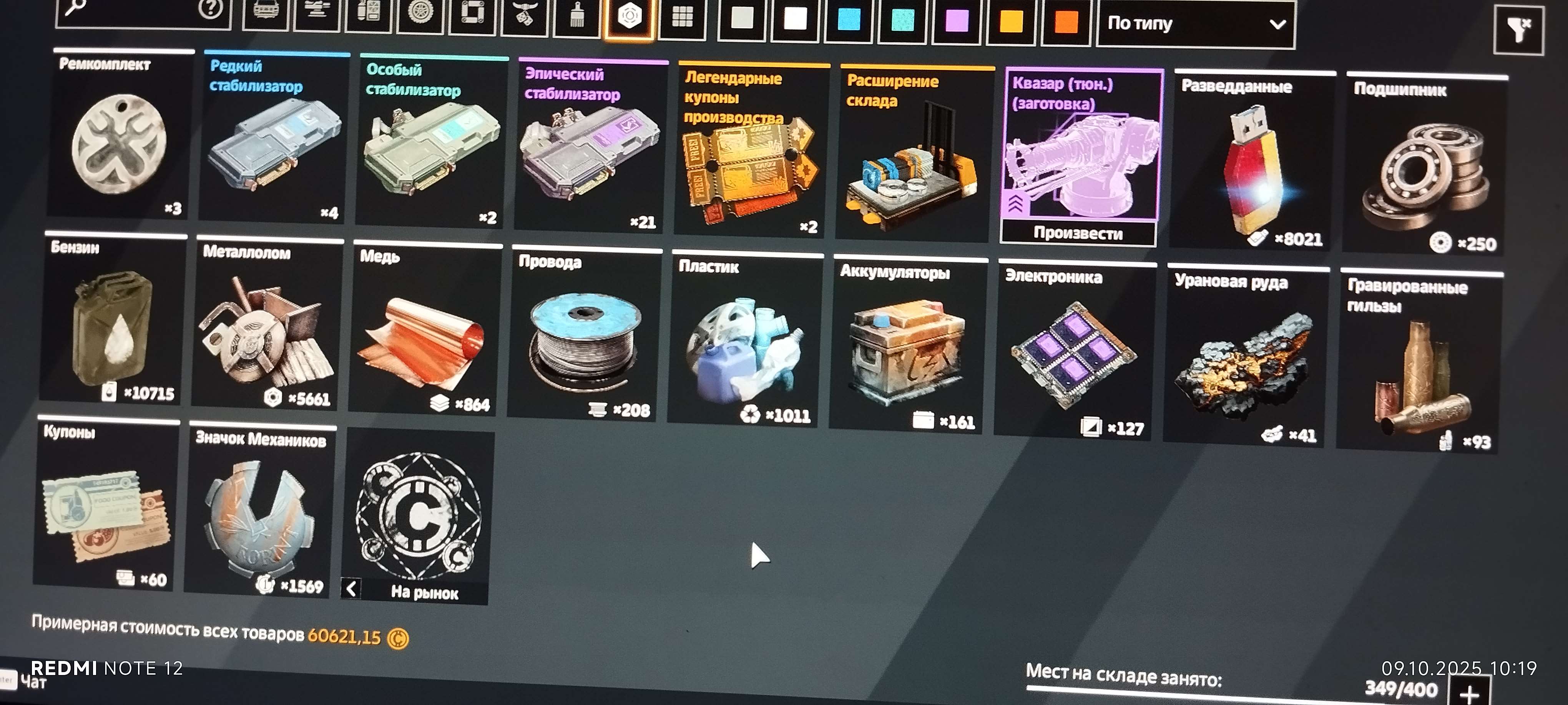 Скриншоты к игре Crossout продажа аккаунта к игре Crossout