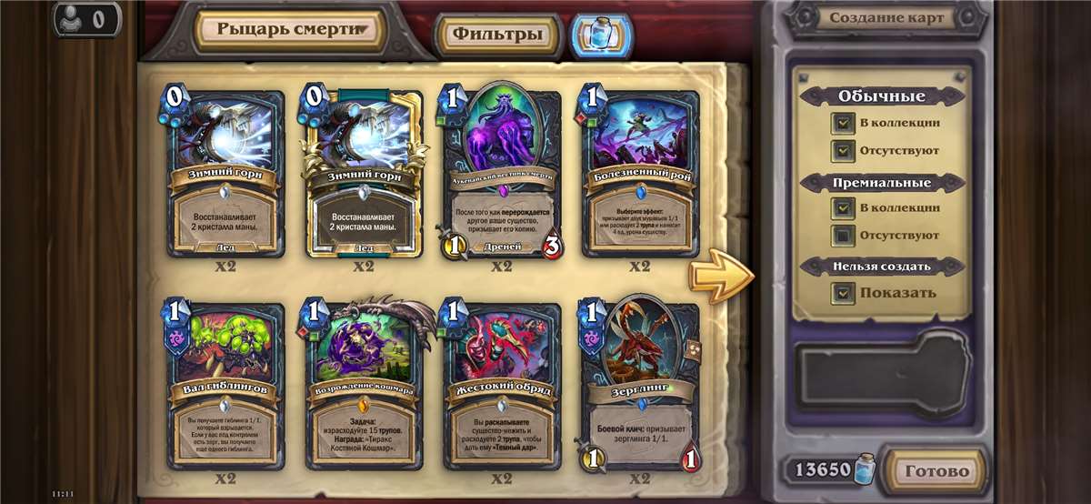 Скриншоты к игре Hearthstone продажа аккаунта к игре Hearthstone