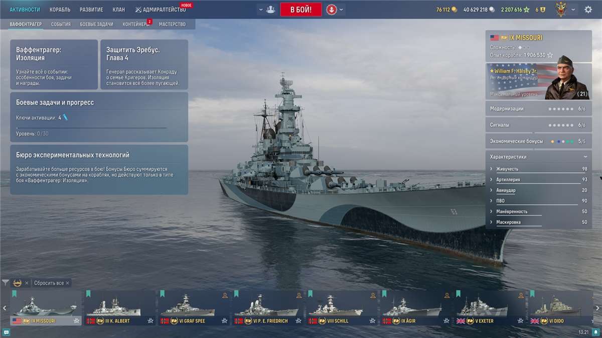 Скриншоты к игре World of Warships продажа аккаунта к игре World of Warships