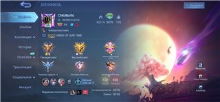 купить аккаунт Mobile Legends