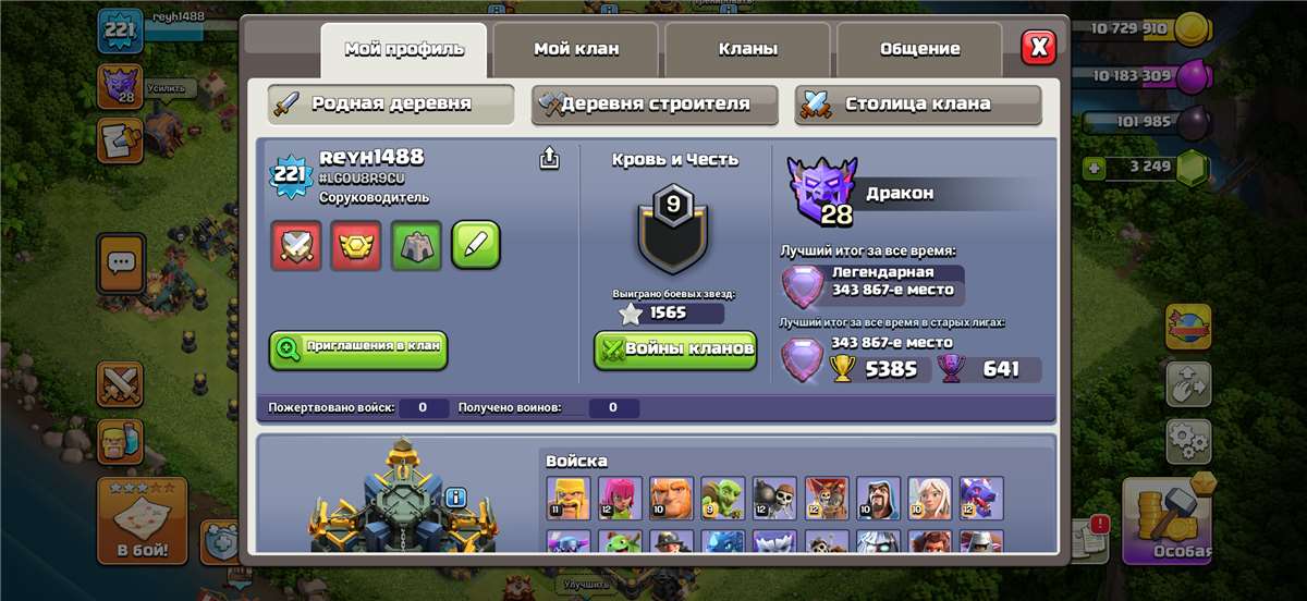 Скриншоты к игре Clash of Clans продажа аккаунта к игре Clash of Clans