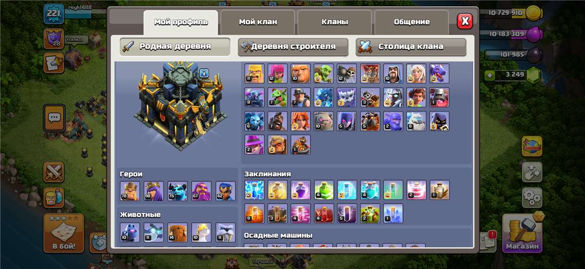 Скриншоты к игре Clash of Clans продажа аккаунта к игре Clash of Clans