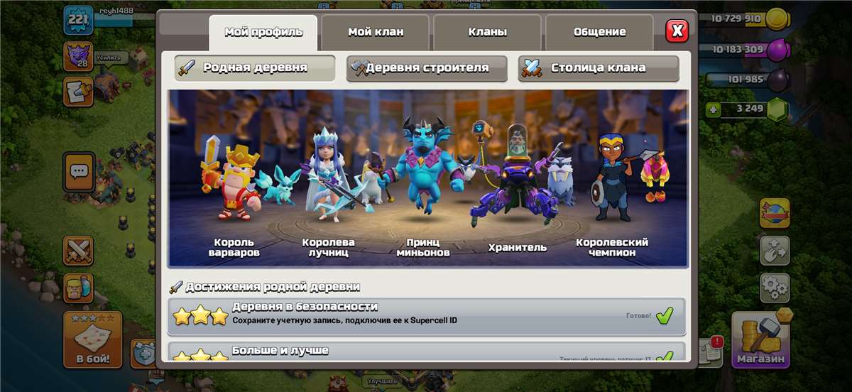 Скриншоты к игре Clash of Clans продажа аккаунта к игре Clash of Clans