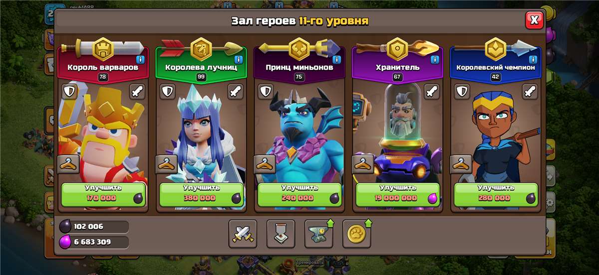 Скриншоты к игре Clash of Clans продажа аккаунта к игре Clash of Clans