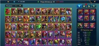 купить аккаунт Raid Shadow Legends