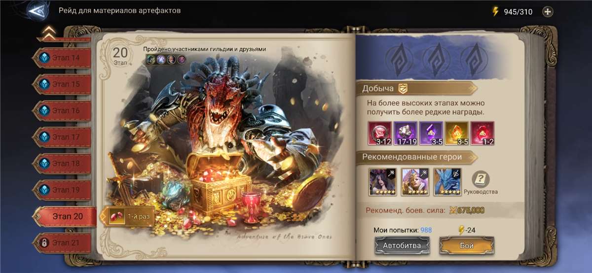 продажа аккаунта к игре Watcher Of Realms