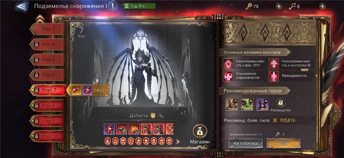 продажа аккаунта к игре Watcher Of Realms