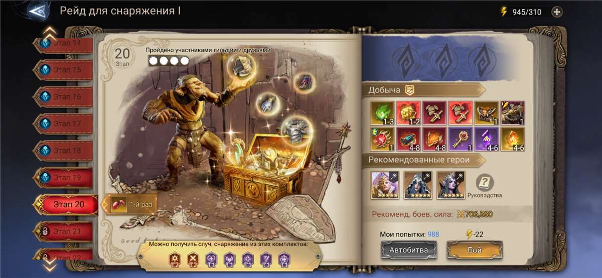 продажа аккаунта к игре Watcher Of Realms