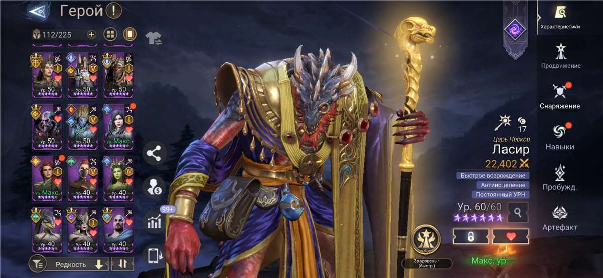 продажа аккаунта к игре Watcher Of Realms