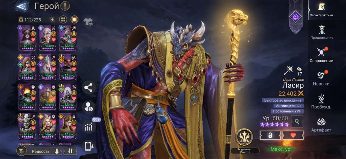 продажа аккаунта к игре Watcher Of Realms