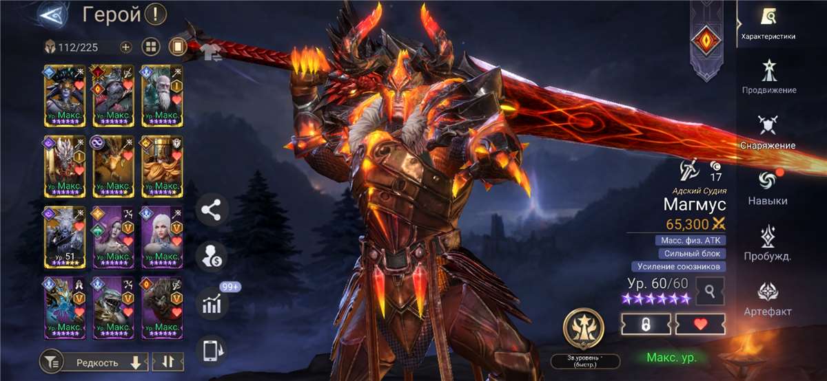 продажа аккаунта к игре Watcher Of Realms