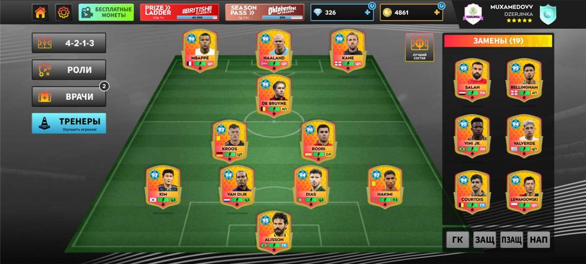 продажа аккаунта к игре Dream league soccer 2024