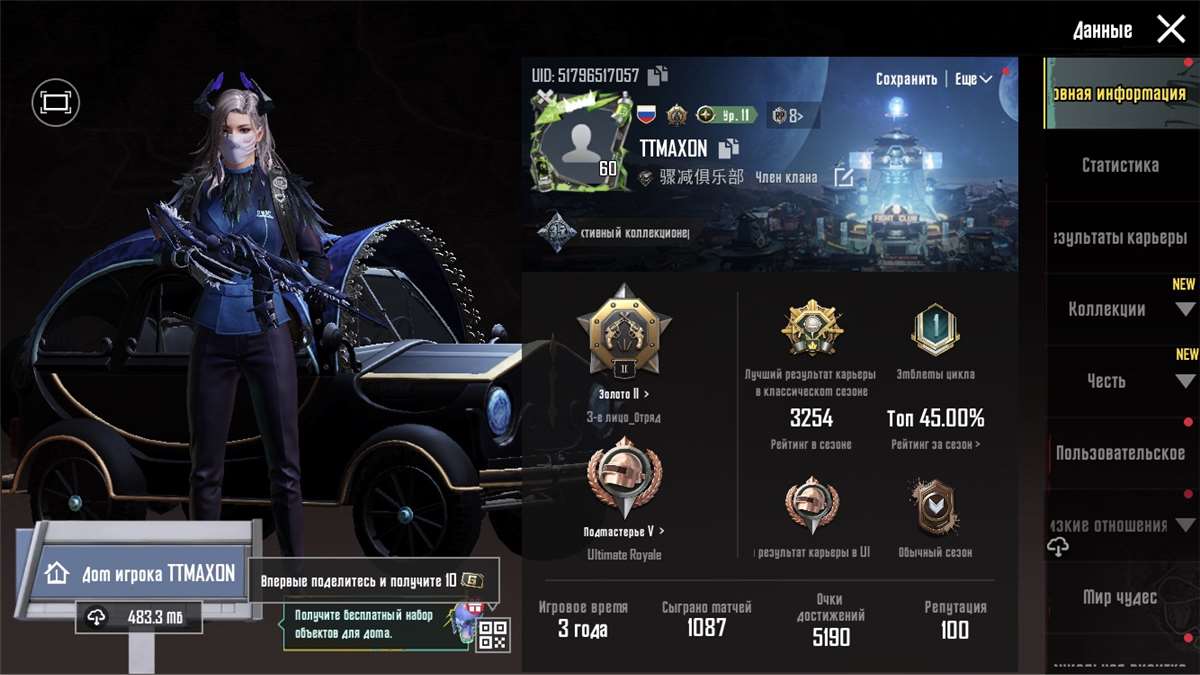 Скриншоты к игре PUBG продажа аккаунта к игре PUBG