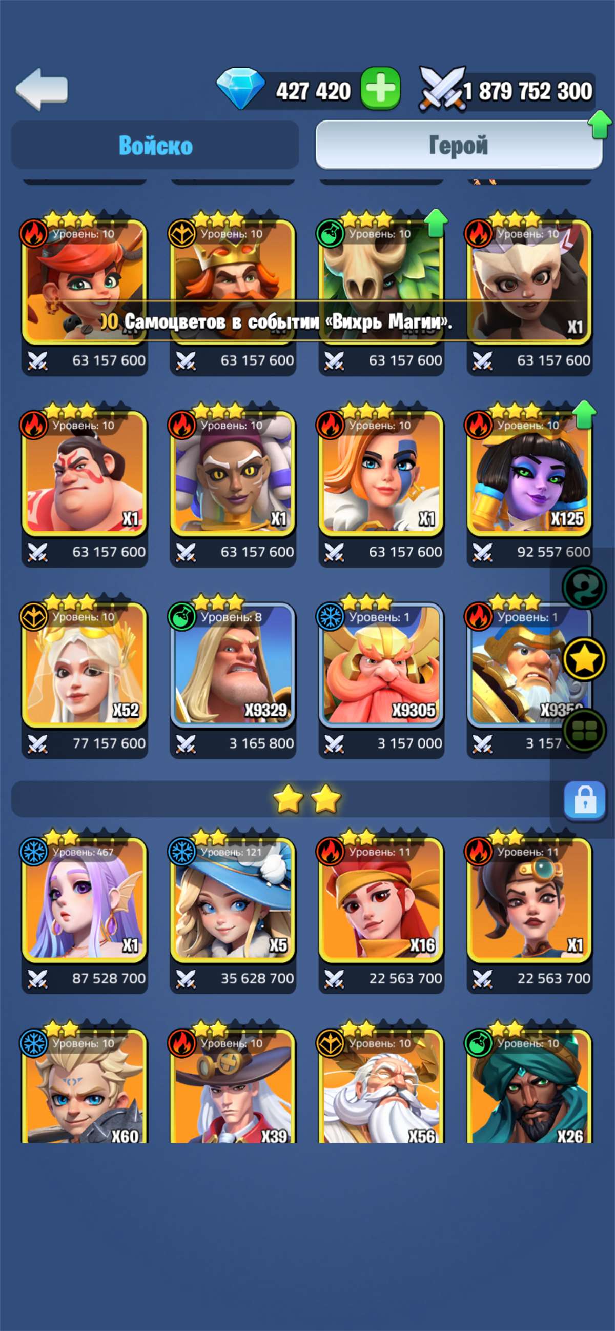 продажа аккаунта к игре Kingdom Guard