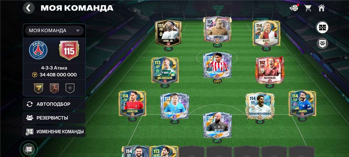 продажа аккаунта к игре Fifa mobile
