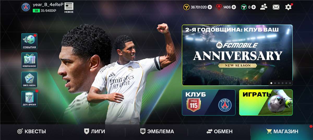 продажа аккаунта к игре Fifa mobile