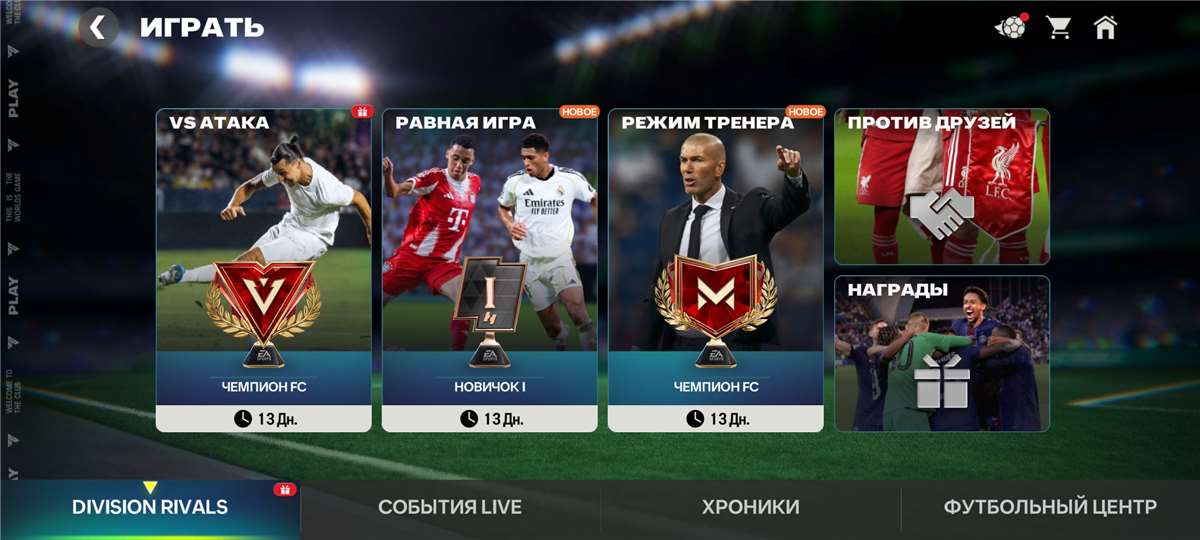 продажа аккаунта к игре Fifa mobile